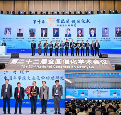 第22屆全國(guó)催化學(xué)術(shù)會(huì)議正在廈門(mén)召開(kāi)